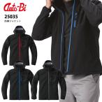 AUTO-BI 山田辰 25035 防寒ジャケット  スポーティー ユニセックス