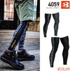 BURTLE バートル ロングレッグカバー　4059　接触冷感　吸汗速乾　  滑り止め付