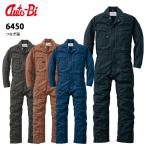 山田辰 Auto-Bi 6450 つなぎ服 つなぎ 長袖つなぎ服 オーバーオール メンズ
