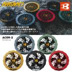 【即日発送】バートル 空調ウェア BURTLE AC09-2 限定色ファンユニット単品 エアークラフト 空調ファン 2025年モデル 在庫品