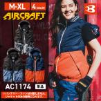 ショッピング空調服 バートル バートル 空調ウェア BURTLE AC1174 エアークラフトベスト（ユニセックス）M-XLサイズ  ポリエステル100％（服のみ単品）