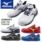 ショッピング安全靴 ミズノ（MIZUNO）安全靴 オールマイティLSII 11L　F1GA2100　軽量　ひも　ローカット