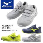 ミズノ（MIZUNO）安全靴 オールマイ