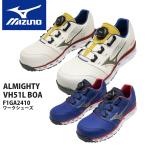 【6月下旬発売予定】安全靴 ミズノ オールマイティVH51L Boa F1GA2410 限定色 通気性 メッシュ MIZUNO