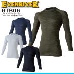 イーブンリバー　GTB06 アイスコンプレッションスーパーエアー長袖シャツ　作業着　速乾冷感　通気　UVカット