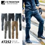 ショッピング09-10 I'Z FRONTIER アイズフロンティア　7252 ストレッチ3Dカーゴパンツ デニム/ツイル 上着 作業着　作業服
