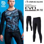おたふく手袋 JW-732 パワーストレッチEVO 冷感・全面消臭 ストレッチ ロングパンツ インナー