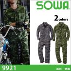 SOWA 桑和 つなぎ オーバーオール 9921 長袖 カモフラ 迷彩 おしゃれ 作業着 続服