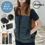 ショッピング空調服 ベスト 空調服 おしゃれ ベスト 3点セット レディース メンズ D6150 ファン バッテリー 空調ベスト ユニセックス おしゃれ 作業着 作業服