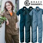 サマーライトツナギ(半袖) SKプロダクト GE-635 つなぎ エスケー 作業着 作業服 春夏 夏用 カジュアル かっこいい