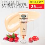 1100円OFF!スキンケア UV 化粧下地 AC-11