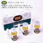  почтовая доставка красота масло специальный отбор шиповник масло . сделка 3 шт. комплект внутренний заполнение товар масло красота тоник Omega 3 Pro Vence сад сухой сухой . старение уход 