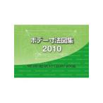  Pro Trio s[ корпус размер map сборник ] 2010 года выпуск 