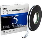 3M 9716 ハイタック両面接着テープ 5mm×10m 2巻入 （メール便対応）