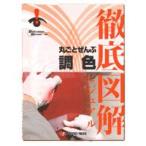  Pro Trio s тщательный иллюстрация круг ..... тонировка ( почтовая доставка соответствует )