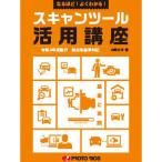  Pro Trio s становится примерно! хорошо понимать! скан tool практическое применение курс ( почтовая доставка соответствует )