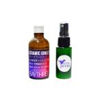 BAYTHREE セラミック ギムレット 疎水タイプ 2層極厚コーティング剤 50ml トップコート付き ベイスリー