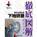  Pro Trio s круг ..... фундамент полировка тщательный иллюстрация ( почтовая доставка соответствует )