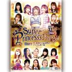 Super Princess's Party IN 東京ドームシティ 2022.11.5 プリズムホール