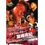 日本の過激プロレス特別編 女子プロレスラ