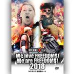We love FREEDOMS! We are FREEDOMS! 2018-2018.5.2¡¡¸å³Ú±à¥Û¡¼¥ë-