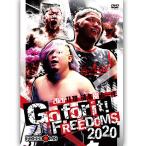 Go for it！FREEDOMS2020  2020.11.10 後楽園ホール