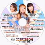 �A�C�X���{��vol.1151��1153