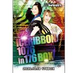 アイスリボン1076 in 176BOX 2020.10.18　176BOX