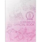  лёд лента проспект (2018/03/25 продажа )