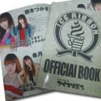  лёд лента -OFFICIAL BOOK-