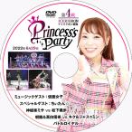 Princess's Party 第4戦 2022.6.29 アイスリボン道場