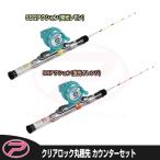 (PROX) прозрачный блокировка круг наконечник удилище + счетчик катушка комплект (CRMS45)