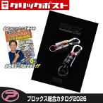 2026 Prox рыбалка объединенный каталог (CTL2026)