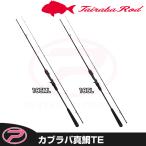 (PROX) Cubra ba подлинный морской лещ TE 195 L action /ML action (KRMT195)