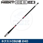 (OGK) next CB маленький .240 (NCK24)