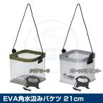 (OGK) EVA угол вода .. ведро 21cm (OG465K21)