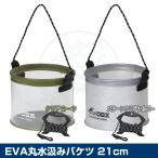 (OGK) EVA круг вода .. ведро 21cm (OG465M21)