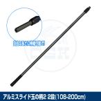 (OGK) aluminium скользящий шар. рисунок 2 108cm-200cm (OG4952)