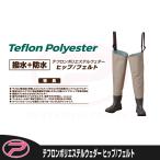 (PROX)te фреон полиэстер weda- бедра / фетр довольно большой размер (PX3352)