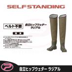 (PROX) независимый бедра weda- радиальный меньше ~ постоянный размер (PX3442)