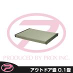 (PROX) ¥¢¥¦¥È¥É¥¢¾ö 0.1¾ö (PX36401)