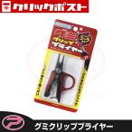 [ клик post отправка ](PROX)gmi зажим плоскогубцы Cola (PX446PC)