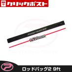 [ клик post рейс отправка ](PROX) удилище сумка 2 9FT/2 деталь для (PX679292)