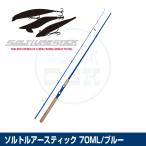 (OGK) соль искусственная приманка палочка 7.0ft/ голубой (SLST70B)