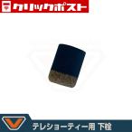 [ клик post рейс отправка ]tere shorty - для внизу штекер (TSH55LTSS)