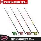 [ клик post отправка ](PROX). полки корюшка ровность наконечник CB 28cm (WHHC528)