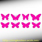 age - бабочка Mini C модель 