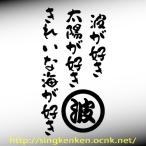  Surf сообщение вертикальное письмо NA-40