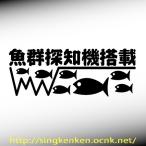  Fishfinder (эхолот) установка стикер 