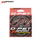 X Blade D-PET ajing 200m 0.3 номер /1.6lb
